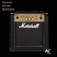 在飛比找蝦皮購物優惠-鐵克樂器 marshall mg10g 電吉他 音箱 樂器配