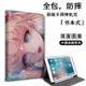 2024美少女戰士ipad8保護套pro11帶筆槽10.2卡通9.7寸2024平板10.5三折式 全館免運