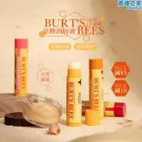 在飛比找露天拍賣優惠-幹唇剋星burt's bees伯特小蜜蜂潤唇膏/唇霜唇膜 修