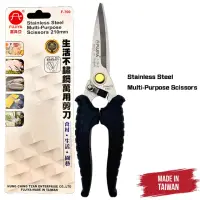 在飛比找momo購物網優惠-【FUJIYA 富具亞】Multi-Purpose Scis