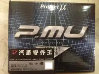 在飛比找Yahoo!奇摩拍賣優惠-【汽車零件王】PROJECT MU TYPE HC+ 來令片