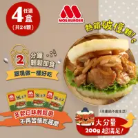 在飛比找momo購物網優惠-【MOS摩斯漢堡】大份量 甜燒雞肉/醬燒牛肉/咖哩牛肉/韓式