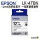 EPSON LK-4TBN C53S654408標籤帶 透明12mm 透明黑