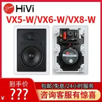 在飛比找Yahoo!奇摩拍賣優惠-眾誠優品 【新品推薦】Hivi惠威 VX8-W天花吸頂定阻喇