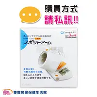 在飛比找PChome商店街優惠-【來電特價】omron 歐姆龍 隧道型 血壓計 HEM-10