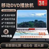 在飛比找Yahoo!奇摩拍賣優惠-DVD播放器 DVD影碟機 先科移動DVD播放機便攜EVD兒