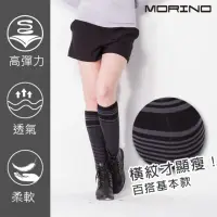 在飛比找momo購物網優惠-【MORINO】5雙組-台灣製造-條紋保暖膝上襪(條紋顯瘦/