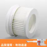 特價 小米 米家手持無線吸塵器LITE/1C 專用HEPA 濾網(副廠) 快速淨化 濾網