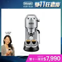 在飛比找momo購物網優惠-【Delonghi】EC885.M 半自動義式咖啡機