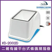 在飛比找樂天市場購物網優惠-XD-2002D 7日滿意保證有線USB 僅適用手機螢幕一維