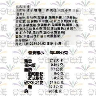 【免運直送】古早味年貨大街˙仙李 300g/包X2包<包裝款式隨機出貨> (8.1折)