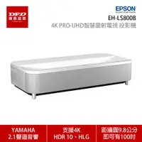 在飛比找蝦皮商城優惠-贈Bose Revolve II EPSON 4K PRO-