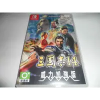 在飛比找蝦皮購物優惠-Switch NS 三國志 14 威力加強版 中文版 ( 台