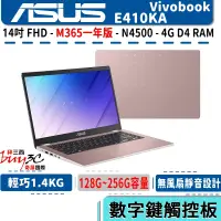 在飛比找蝦皮商城優惠-ASUS 華碩 Laptop E410 E410KA-007