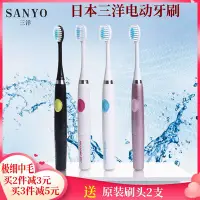 在飛比找Yahoo!奇摩拍賣優惠-日本三洋超聲波電動牙刷成人敏感護理防水極細毛送兩支替換刷頭批