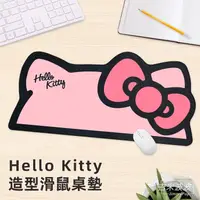 在飛比找蝦皮購物優惠-Hello Kitty 造型滑鼠桌墊 加大防滑 電腦桌墊 書