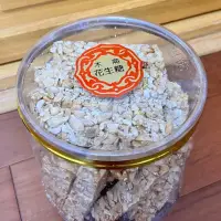 在飛比找蝦皮購物優惠-快速出貨 期限新 木侖花生糖 高雄知名伴手禮店