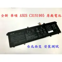 在飛比找蝦皮購物優惠-☆【全新 華碩 ASUS C31N1905 原廠電池】☆ M