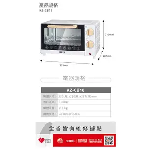 SAMPO 聲寶 KZ-CB10 10L 電烤箱