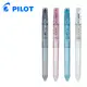 PILOT 百樂文具 LH-CLT3 超細變芯筆 3色筆管