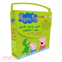 在飛比找三民網路書店優惠-Peppa Pig粉紅豬小妹第5輯（獨家Peppa Pig摺