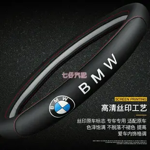 【優選百貨】BMW寶馬 方向盤皮套 e46 f10 e90 f30 f20 e39 x3 x1 x5 e53 真皮方向盤套