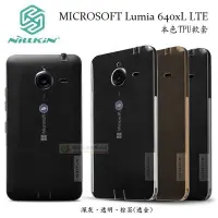 在飛比找Yahoo!奇摩拍賣優惠-鯨湛國際~NILLKIN原廠 Microsoft Lumia