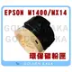 【黃金卡卡】EPSON AcuLaser M1400/MX14/MX14NF 高容量環保碳粉匣