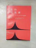 【書寶二手書T1／財經企管_HSC】人生的長尾效應：25、35、45的生涯落點_布萊恩‧費思桐, 金瑄桓