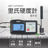 在飛比找PChome24h購物優惠-頭手工具 手持硬度計 維氏硬度測試儀 蕭氏硬度試驗 金屬硬度