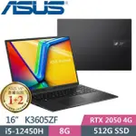 私訊問底價ASUS VIVOBOOK 16X K3605ZF-0102K12450H