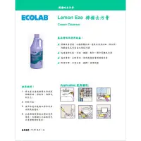 在飛比找蝦皮購物優惠-(特價過期品 效用不減 質地無損)ECOLAB藝康美國原裝進