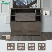 在飛比找momo購物網優惠-【IHouse】群馬 和風收納床頭箱 單大3.5尺