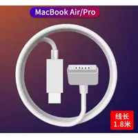 在飛比找蝦皮購物優惠-type-c 轉 Macbook magsafe2 蘋果筆電