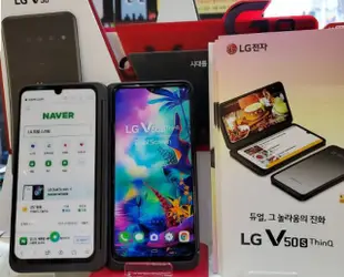 現貨 LG V50S 雙螢幕手機8G 256G 5G手機 現貨一支 雙屏手機