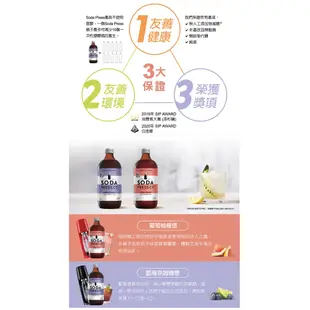 【公司貨】Sodastream Sodapress 糖漿 500ml #口味-藍莓萊姆/葡萄柚