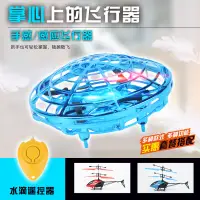 在飛比找蝦皮購物優惠-酷爱玩具屋🔥四軸智能無人機小飛機迷你ufo感應懸浮飛行器飛碟