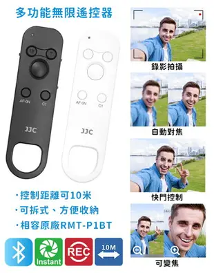 又敗家JJC副廠Sony索尼2合1藍牙無線GP-VPT2BT握把手+RMT-P1BT錄影快門遙控器TP-S1迷你三腳架(適FX30 a1 a9 II a7 IV R S III a6700 ZV-1 ZV-E1 RX100M7)【全館199超取免運】【APP下單享4%點數回饋】