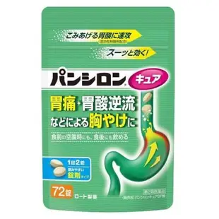 樂敦 ROHTO Pansiron Cure SP 胃食道逆流 胃腸藥 72錠 [單筆訂單限購2組]