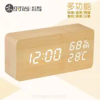 在飛比找Yahoo!奇摩拍賣優惠-LED聲控木紋時鐘溫度濕度日期鬧鐘 時鐘 木質時鐘 懶人時鐘