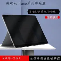 在飛比找蝦皮購物優惠-【K&D甄選】 13寸/15寸微軟Surface Pro 9