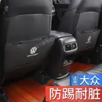 ✂福斯 汽車座椅防踢墊 TIGUAN POLO GOLF PASSAT T5 JETTA 皮革 椅背防踢 汽車椅背