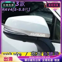 在飛比找蝦皮購物優惠-限時特價🚗RAV4 5 toyota rav4 豐田 後照鏡