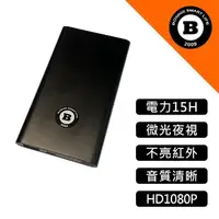 在飛比找PChome24h購物優惠-A9 行動電源 針孔攝影機 真1080P 可錄15小時 低照