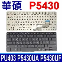 在飛比找樂天市場購物網優惠-華碩 Asus P5430 P5430U P5430UA P