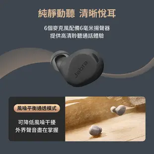 【Jabra】Elite 8 Active Dolby Audio真無線降噪藍牙耳機 (8.6折)