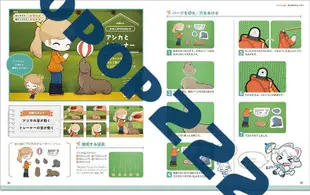 現貨原版 紙動物娃娃紙偶書 PEPAKO+: 生きてるみたいに動かせる!