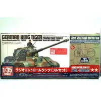 在飛比找蝦皮購物優惠-tamiya 田宮 1/35 RC TANK KINGTIG