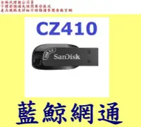 在飛比找Yahoo!奇摩拍賣優惠-台灣代理商SanDisk CZ410 32GB 32G SD