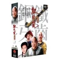 在飛比找momo購物網優惠-【弘恩影視】大陸劇_紀曉嵐３ DVD